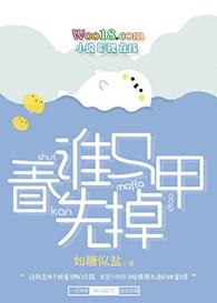 看谁马甲先掉by如糖似盐谁攻