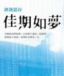 佳期如梦海上繁花结局番外