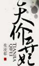 天价弃妃好看吗