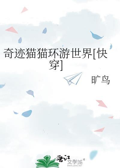 奇迹少女和超级猫