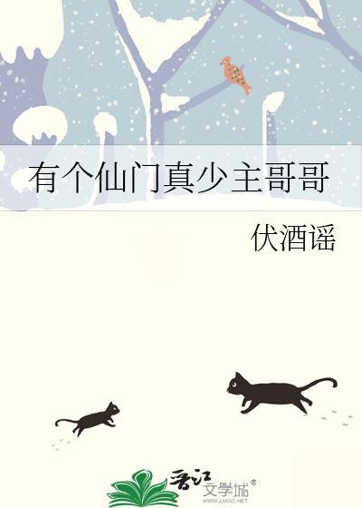 仙门只有一个渣渣