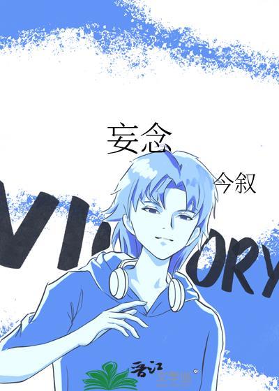 妄念什么意思解释