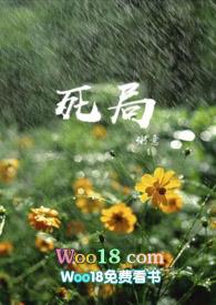 死局(兄妹骨科)(粥意)