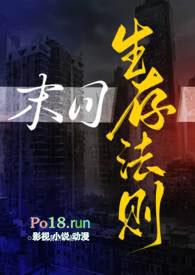 末日生存法则(NPH)一坨薯饼完结了吗