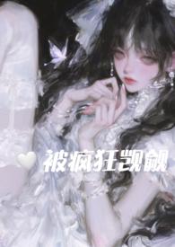 在恐怖游戏里被疯狂觊觎(np)作者她与