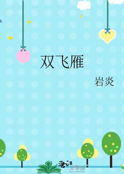 捡漏登基晋江