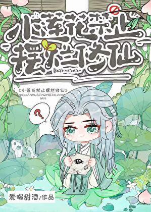 在暴君后宫佛系种田日常疯读