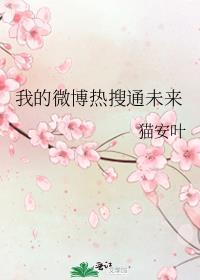 微博热搜没有了