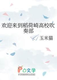 排球少年稻荷崎校服