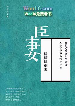 汝妻朕养之完整全文阅读