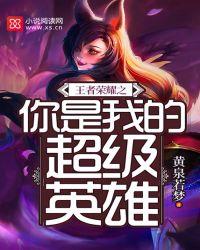 王者荣耀之我是小兵全文免费阅读亭中嫩叶