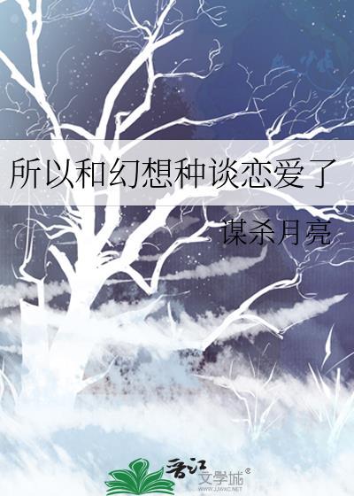幻想和喜欢的人在一起的场景