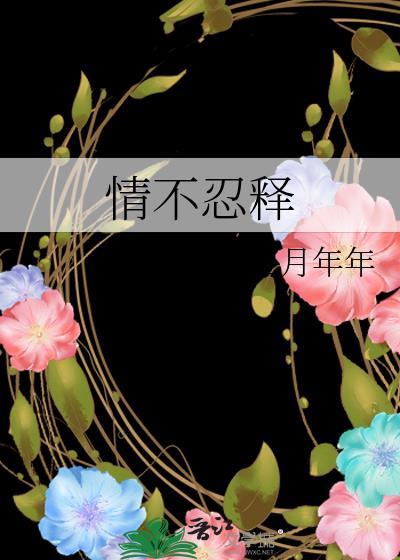 不忍释卷什么意思