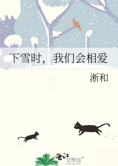 下雪季节更想你
