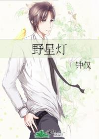 野星灯男主为什么生病