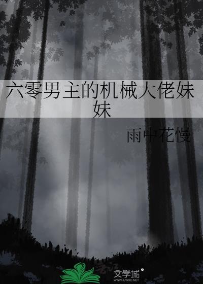 六零之重生男主是我哥