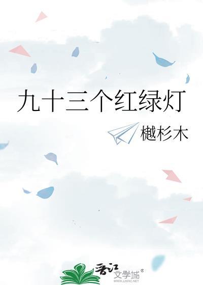 十字路口红绿灯图片