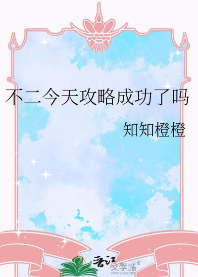 不二做退场