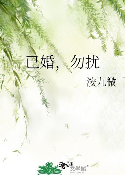 已婚勿扰番外陈佳一笔趣阁