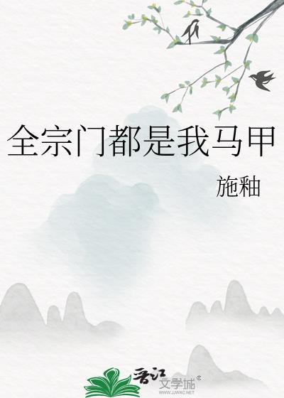 闻染是什么身份