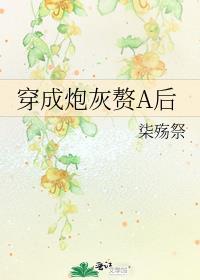 每天必须和死对头