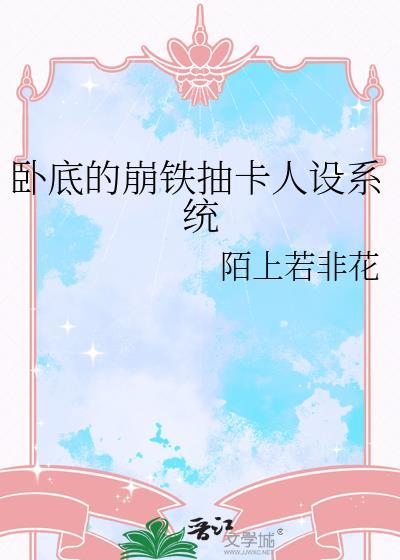 女主被男主抢走的古言