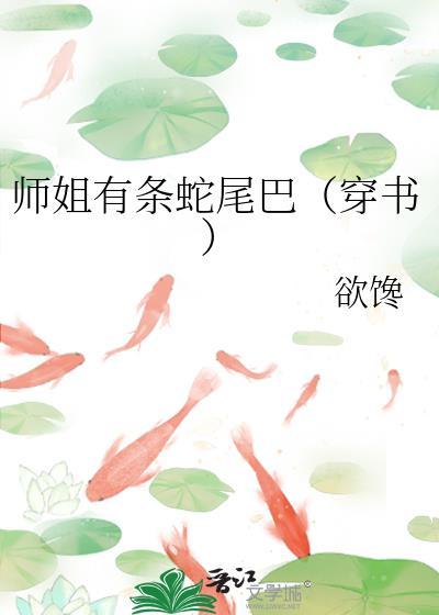 有一个师姐