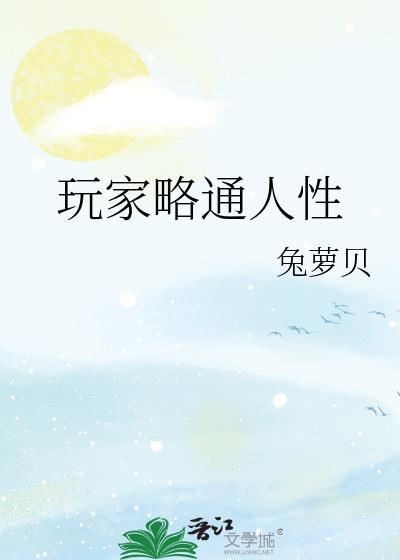 玩家略通人性有改名吗