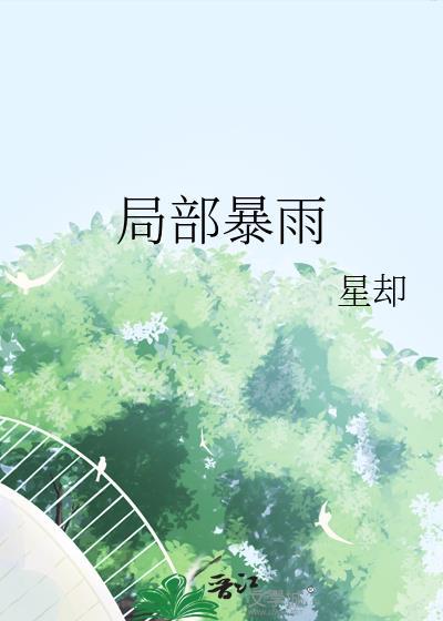 武汉市有中到大雨局部暴雨