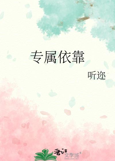 专属(1v1双/生/产)+番外 作者