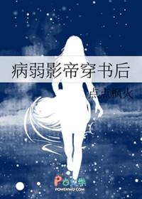 病娇影帝全文