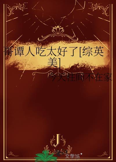 哥谭 梗