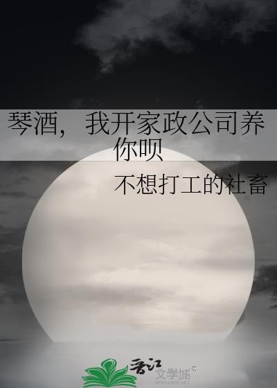 全咒界都能听见阿银我的吐槽完结txt