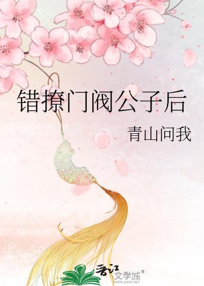 豪门早死白月光回来后书包网