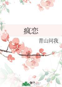 疯恋锁心双男主