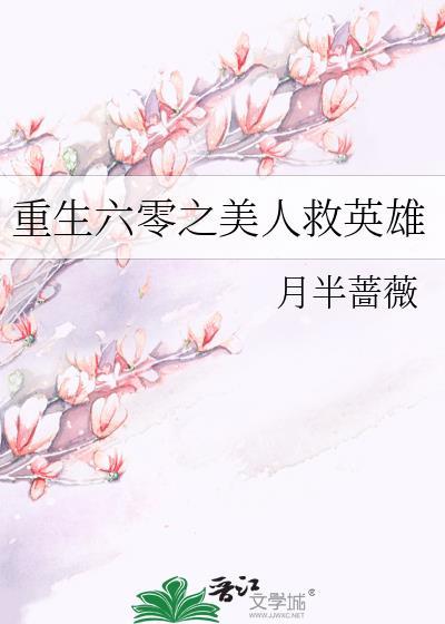 重生六零之美人救英雄顾芳