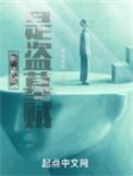 盗墓之我是听雷师