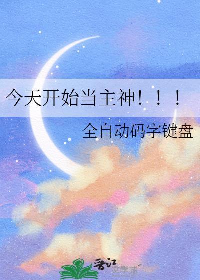 今天开始当城主免费