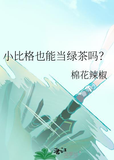 如何挑选小比格犬