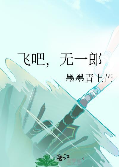 无一郎画法