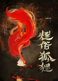 烂俗情事作者禾几