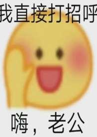 夫君摔断腿后笔趣阁