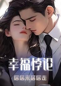 幸福悖论的书籍