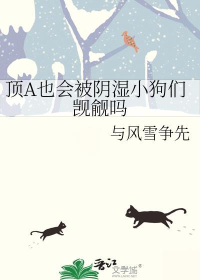 顶到底是怎样的体验知乎