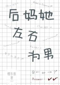 后妈她左右为男(1V2)-檀东意