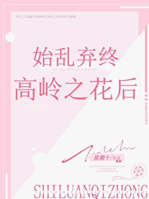 本次快穿禁止感化危险反派番外