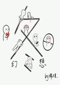 冬日幻想穆不里txt笔趣阁