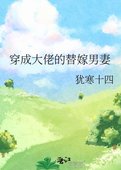 在阿拉斯加的春天番外