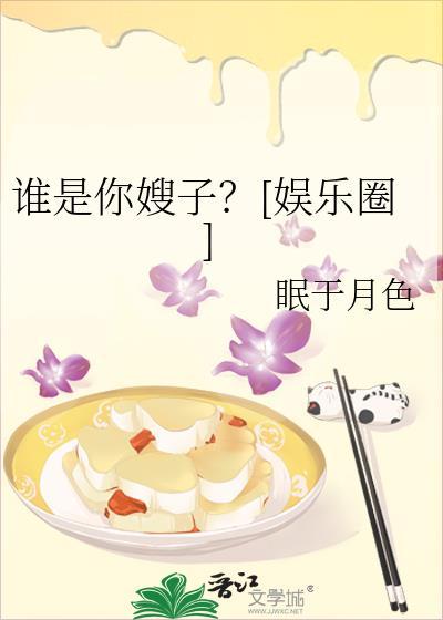 谁是你老婆啊表情包