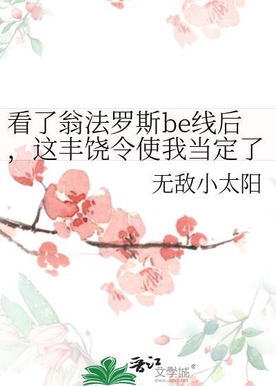 这丰饶令使我当定了免费